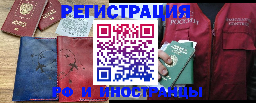 временная регистрация для школы в Омской области