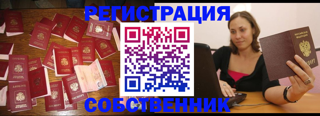 прописка для военкомата в Омской области
